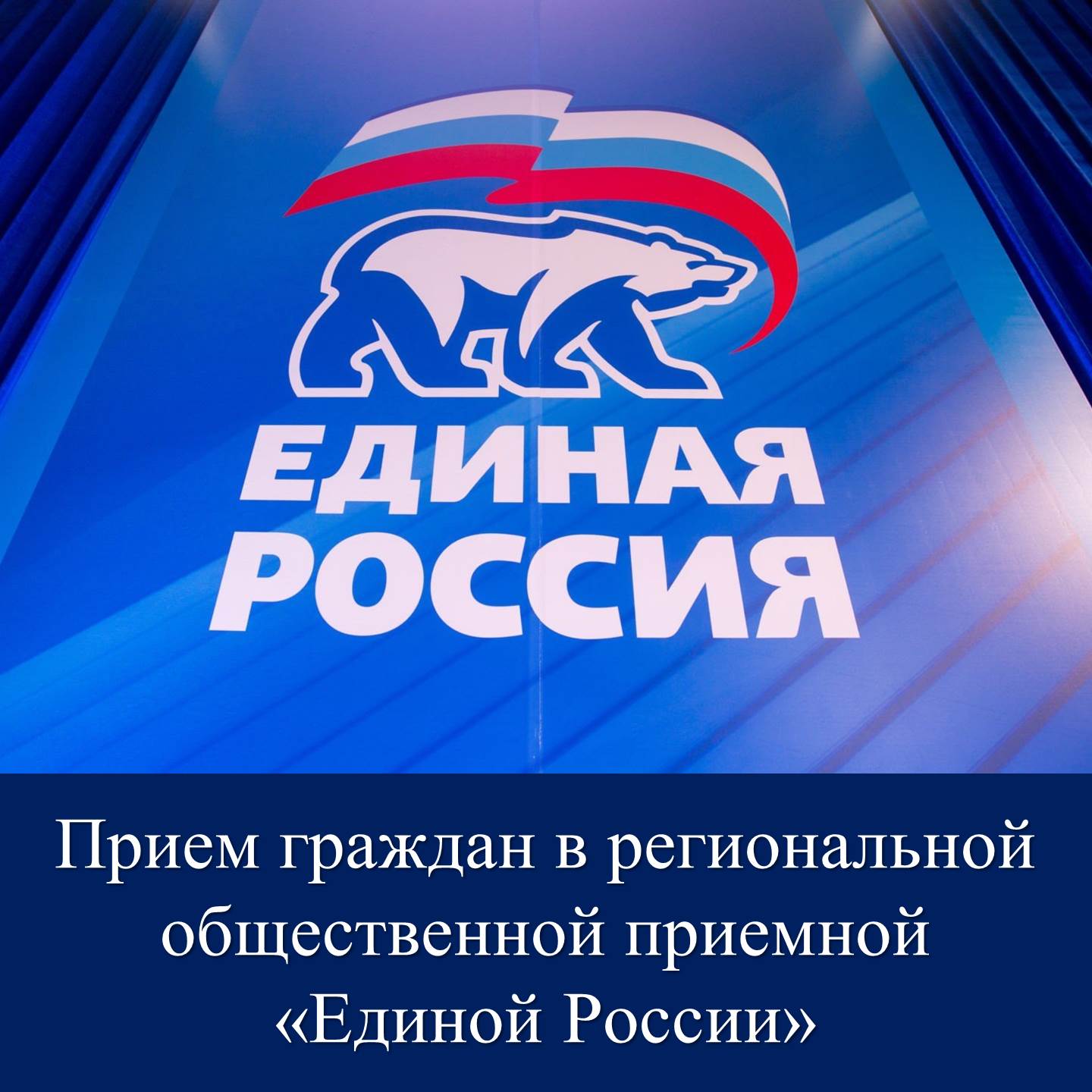 14 марта в региональной общественной приемной «Единой России» пройдет прием граждан по вопросам государственной регистрации прав на недвижимое имущество и сделок с ним (объекты нежилого назначения и земельные участки).